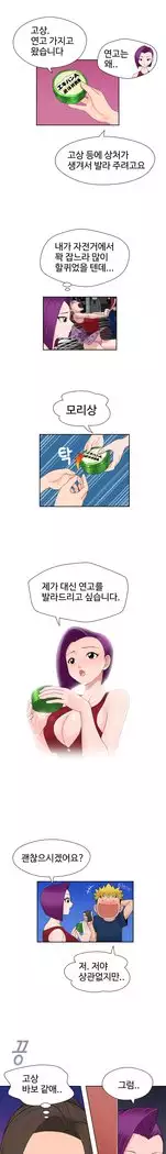 The Woman at the Fukuoka Ch. 0-19