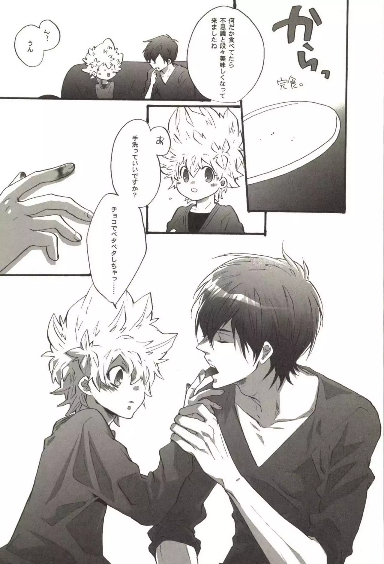 Doujin Sakka Collection 70