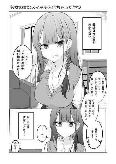 Ore no Koto ga Mecha Mecha Suki na Kanojo-chan!