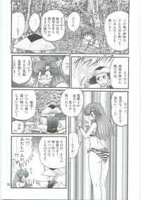 [Kamitou Masaki] Seirei Tokusou Fairy Saber W Hanjin Hanki