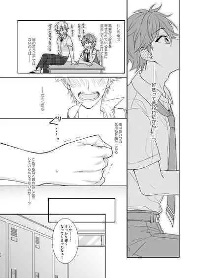 "Yurushite, My Hero."