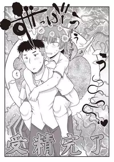 [Deep Valley] Inkou Kyoushi no Saimin Seikatsu Shidouroku - Ichi Gakki - [Digital]