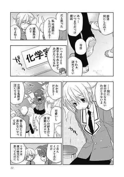 Ecchii Kimochi.