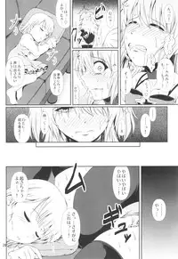 (C91) [Atelier Lunette (Mikuni Atsuko)] SCANDALOUS -Haisetsu no Utahime- act.8