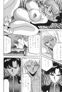 (C44) [Moriman Sho-Ten (Various)] KATZE 6 (Bishoujo Senshi Sailor Moon)