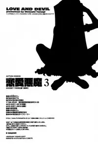 [Yanagi Masashi] Renai Akuma 3 - Love and Devil [English] [redCoMet + This Shouldn't Have Happened]