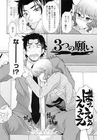 [Kagura Yutakamaru] Semehame!