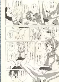 [Anthology] Bishoujo Shoukougun 2000 Manga-Anime Hen 2 (Various)