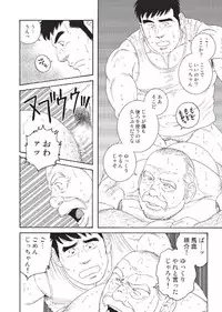 [Tagame] Jicchan no Niku Ninjin - chapter 2