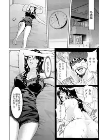 [Hoshino Ryuuichi] Inda no Wana [Digital]