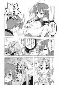 (C73) [Geiwamiwosukuu!! (Karura Syou, Tachi Tsubaki)] Choco-Cornet Mou Ikko. (Lucky Star)
