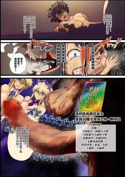 [Armadillo (Renji)] Kinpatsu Bunny to H na Game Shimasu 2&1 (Fate/Grand Order) [Chinese] [黎欧x新桥月白日语社] [Digital]
