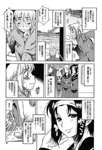 COMIC MUJIN 2004-03