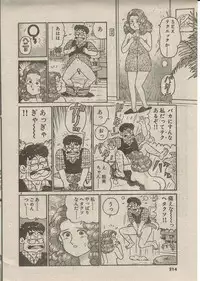 [Nagaoka Hiroshi] Oh! My God