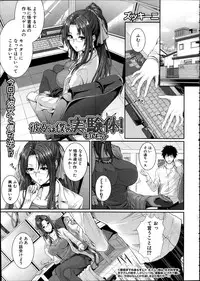 Comic Mugen Tensei 2014-02