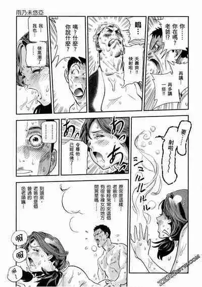 Paradise Shinto Shrine