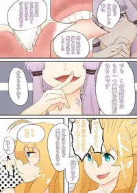 [Niche] Kangaeru Umiushi (VOICEROID)