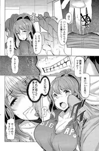 [EBA] La Paix Corpo no Yuuutsu - The Melancholy of La Paix Corpo Ch. 1-5