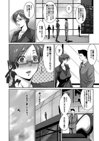 [Touma Itsuki] Midara na Ana [Digital]