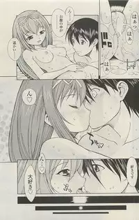 COMIC SIGMA 2010-07 (Vol.46)