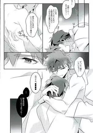Boku no Mikata