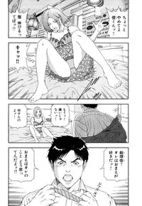 [Otonashi Kyousuke] Wakeari na Kanojo