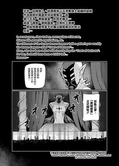 [Hatoba Akane] Maken no Elena ~Katte no Omoibito ni Takusareta Ko to no Koi ni Ochiru Majo~ Ch. 1-10 [Chinese] [臭鼬娘漢化組] [Ongoing]