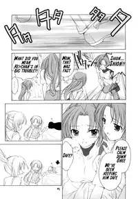 (C69) [Purin Yokochou (Ouka Sushi)] Mion Shion (Higurashi no naku koro ni) [English]