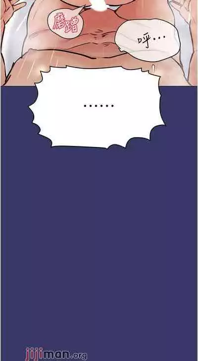 【周二连载】要对妈妈保密唷!（作者：NOAH） 第1~33话