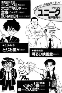 [Amamiya Jun] Koi wa Miracle! v06