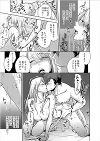 [Nanao Riwon, Oinari] Hakui no Kedamono -Sensei no Yubi de Kanji Chau- Ch01-04