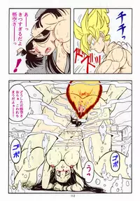 [Rehabilitation (Garland)] DRAGONBALL H Soushuuhen (Dragon Ball Z) [Colorized]