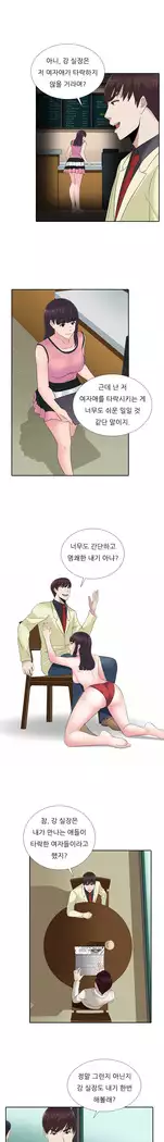 Dark Game Ch.0-16