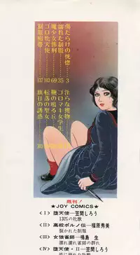 [Iwakoshi Kunio] Goro Mesu Tenshi | Fighting Bitch Angels Ch. 1-6 [English] [Strange Scans]