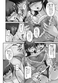 [Phantom] Toshiue Kanojo ni Mitsunure Lesson - Filthy Lesson for the Elder Lover [Digital]