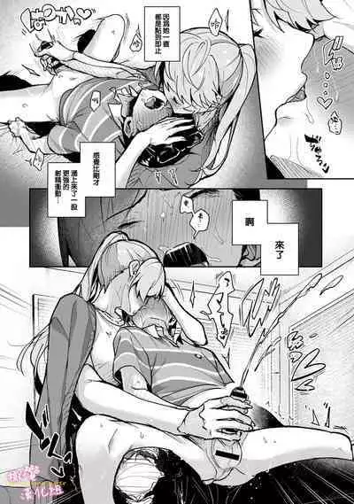 [ri huru] boku tati ha o nee tyan no toriko~00-05｜我们都是姊姊的俘虏00-05话前[中文] [橄榄汉化组]