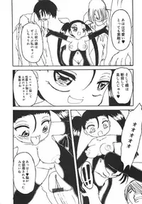 [Minamo Kokuren (Minamo Lotus)] Yarisugi!