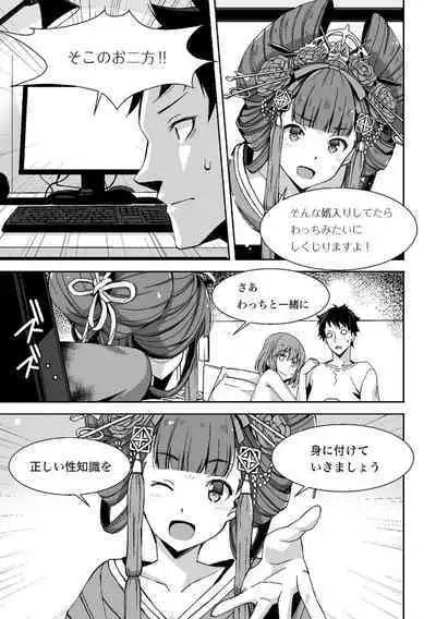 Oiran VTuber Yugiri Minna de Manabu Seikyouiku