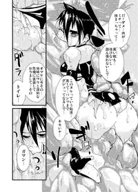 [B.Brand] Itame Mon 10 Kishuu Seikou Lena! Lena! Lena! (D.Gray-man)