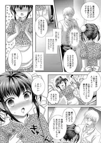 [Anthology] Gekkan Web Otoko no Ko-llection! S Vol. 14 [Digital]