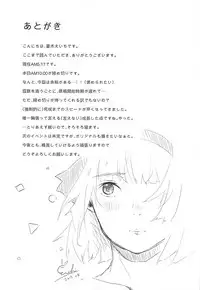 (C92) [Ganmo-no-Oyatsu (Aoki Eichi)] Meromero Maid Youmu Mode (Touhou Project)