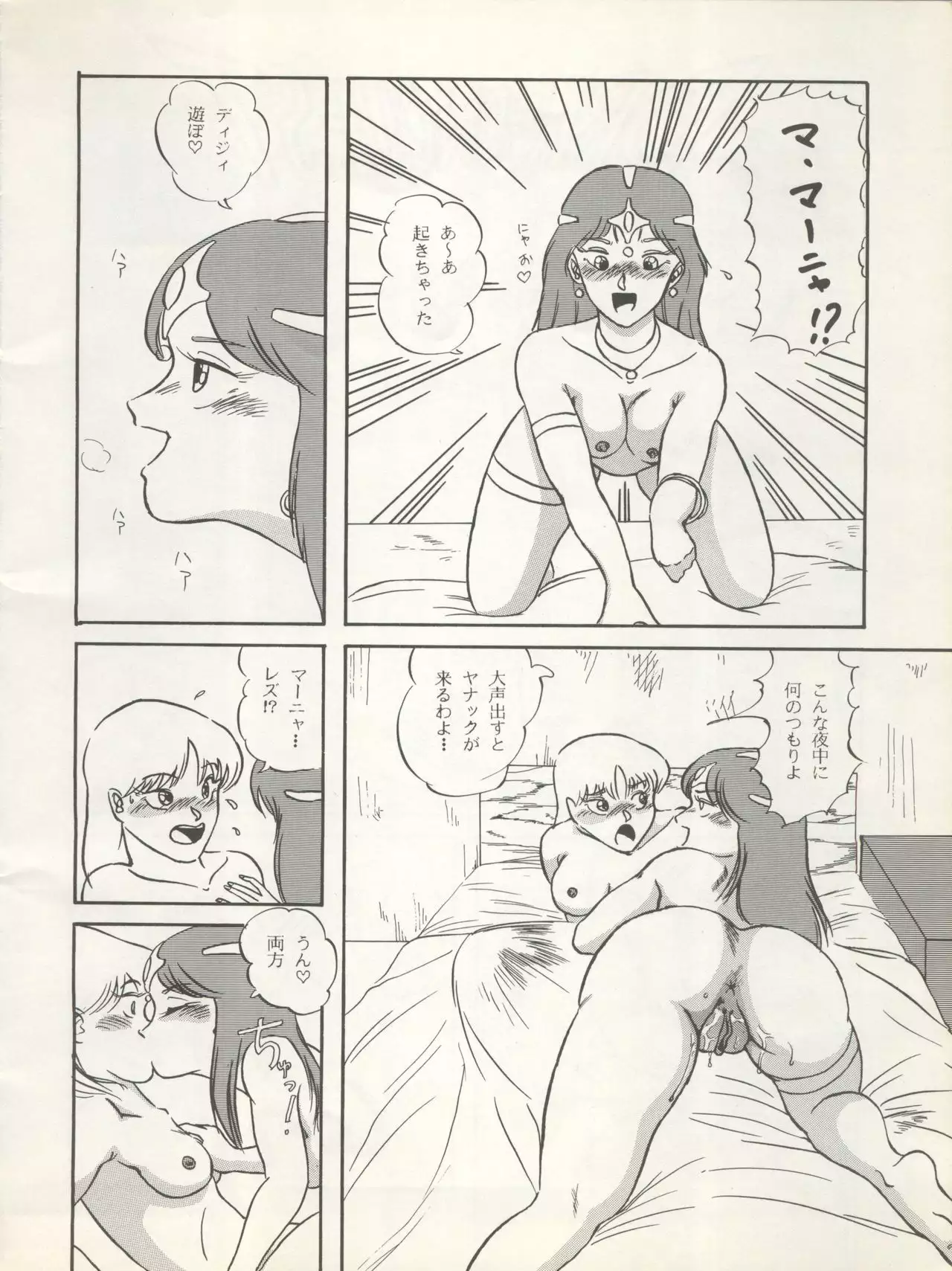 SUPER REAL ELENA THE FINAL