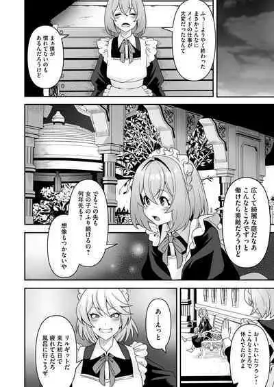 [RefRevo Comic (Sakurama Haruomi)] Maid-tachi no Seijijou ~Danshi Kinsei no Yashiki de Maid to shite Hataraku koto ni natta Boku desu ga, Ueta Maid-tachi ni Barete Shiboritorare Tsuzukeru Ecchi Seikatsu ga Hajimarimashita~