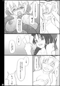 (C74) [TOYBOX (Jacky, Kurikara)] Inaba Box Soushuuhen (Touhou Project)