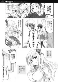(C80) [QP:flapper (Sakura Koharu, Ohara Tometa)] Where is the Friend shop? (Boku wa Tomodachi ga Sukunai)