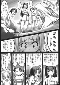 (C70) [ALFA300 (Seki Suzume)] AlfA 2mg (The Legend of Heroes: Sora no Kiseki)