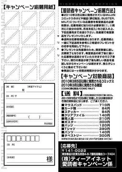 COMIC Mugen Tensei 2024-04