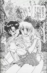 (C44) [METAL (various)] Getsu Getsu Ka ~ Sui Moku Kin Kin . R (Bishoujo Senshi Sailor Moon)