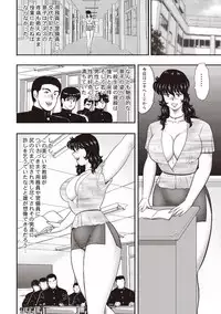 [Minor Boy] Dorei Onna Kyoushi Keiko 5 [Digital]