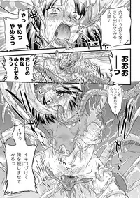 [Ohta Takeshi] Succubus Distortion! [Digital]